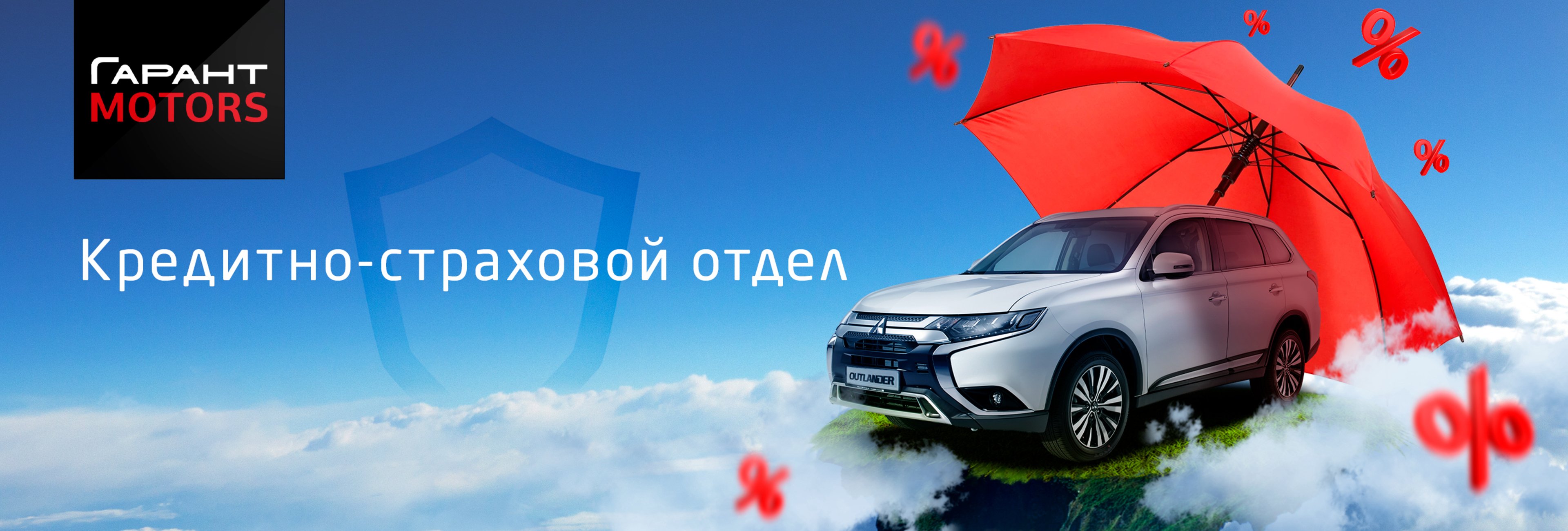 Гарант моторс mitsubishi