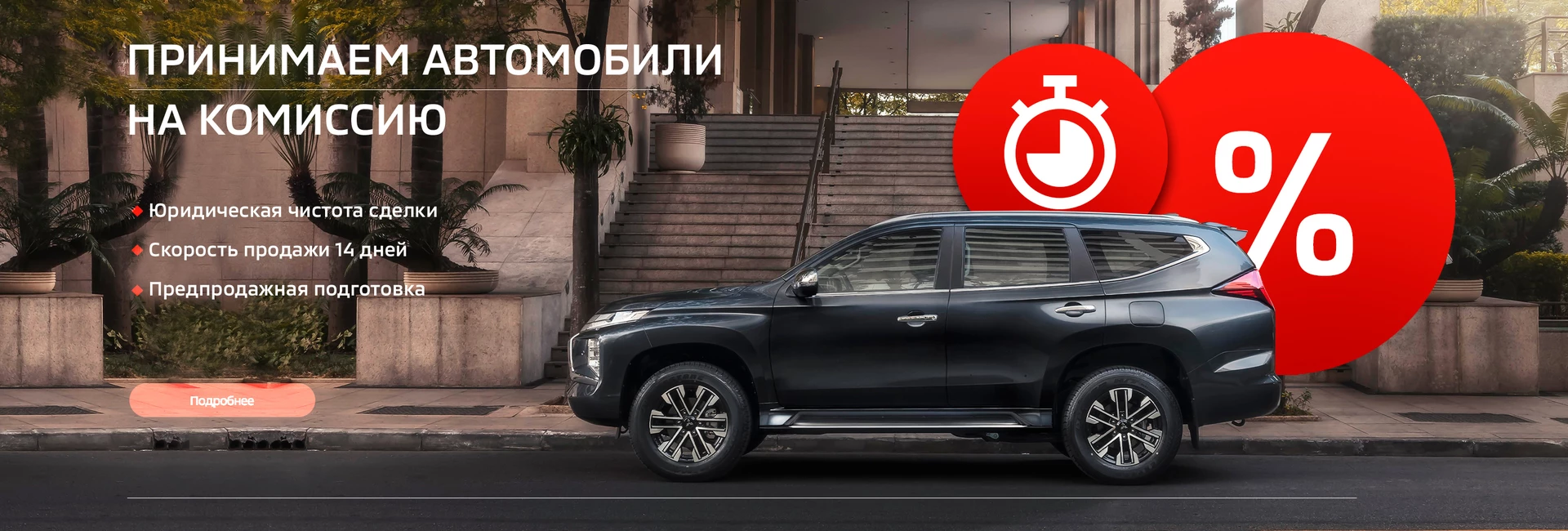 Официальный дилер Mitsubishi «Гарант-Моторс» - продажа новых автомобилей  Mitsubishi в г. Ижевск