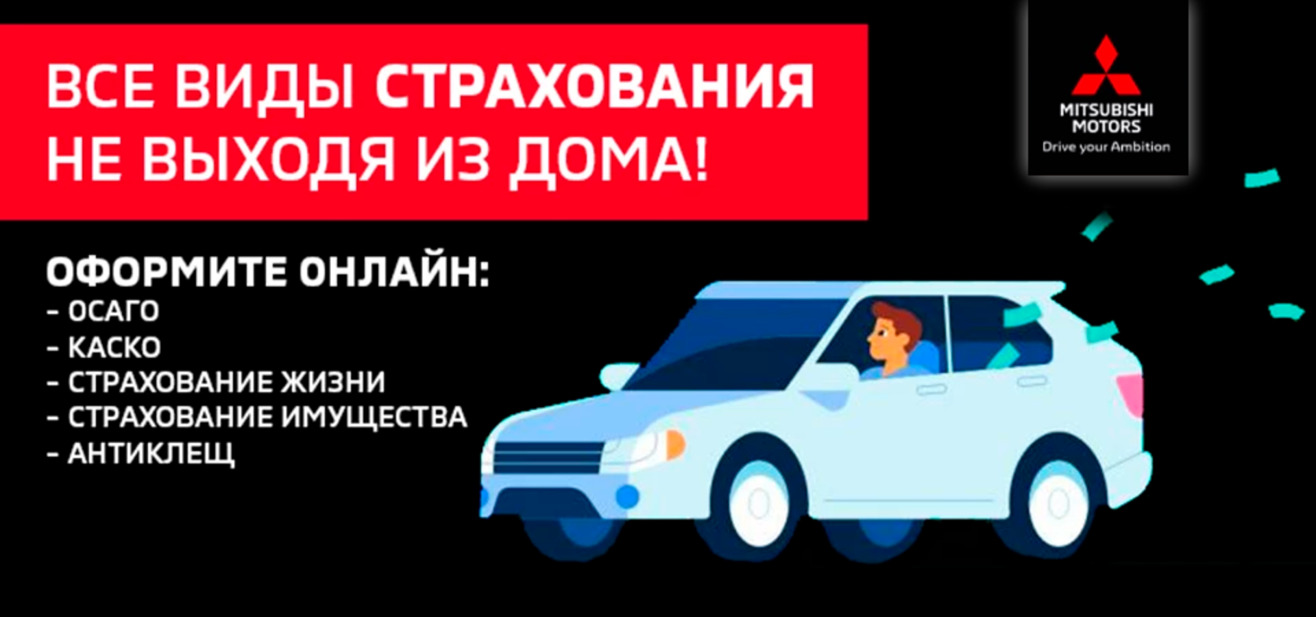 Автострахование осаго каско дсаго