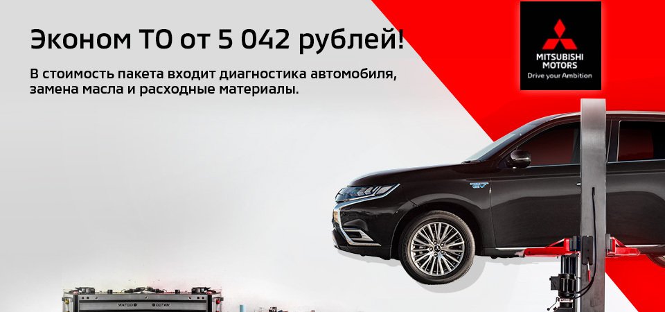 Эконом ТО от 4806 рублей!